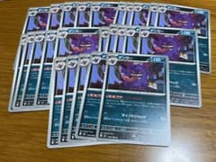 ゲンガー U m3 むげんのかげ 25枚セット 早い者勝ち！ 翌日発送