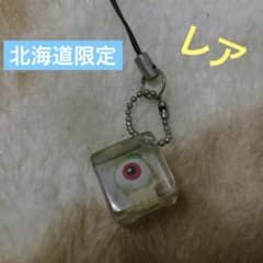 게게게의 키타로 메구미 아버지 스트랩 키홀더 [레어] 홋카이도 한정