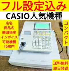 カシオレジスター TE-300 フル設定無料 送料無料人気機種 117707