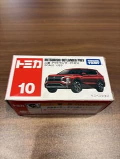 トミカ No.10 三菱 アウトランダーPHEVのサムネイル