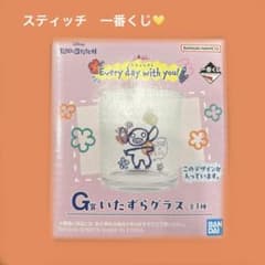 이치 반 쿠지 스티치 Every day with you! G상