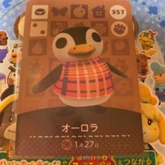 どうぶつの森 amiiboカード 357 オーロラのサムネイル
