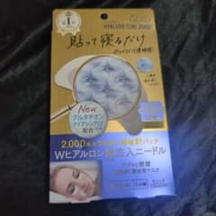 KOSE クリアターン ヒアロチューン マイクロパッチ 2000+のサムネイル