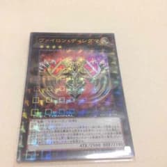 遊戯王 ヴァイロンディシグマのサムネイル