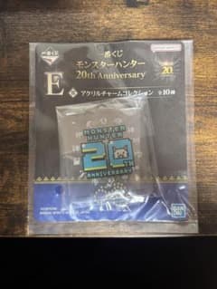 몬스터 헌터 20주년 이치 반 쿠지 E상 아크릴 매력