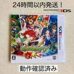 【早期購入特典等多数付属】モンスターストライク ニンテンドー3DS