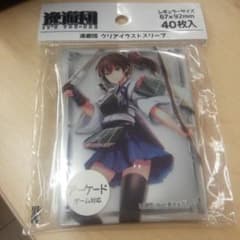 加賀　スリーブアーケード対応のサムネイル