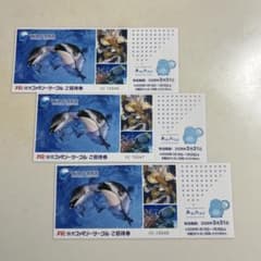 新江ノ島水族館　招待券3枚　普通郵便のサムネイル