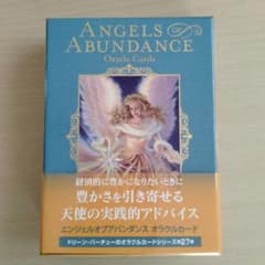 エンジェルオブアバンダンスオラクルカードのサムネイル