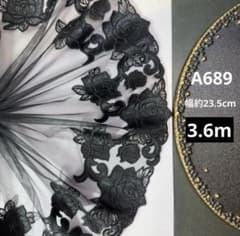A689チュールレース　花柄　生地　刺繍　ハンドメイド　ブラック系　3.6mのサムネイル