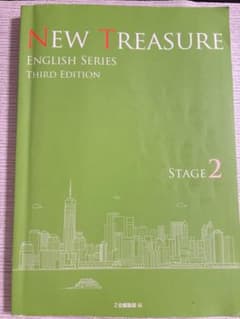 NEW TREASURE Third edition STAGE 2 - メルカリ