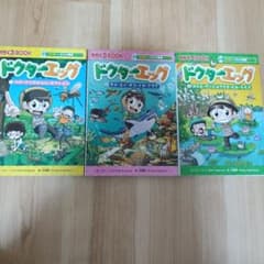 ドクターエッグ 科学漫画 いきもの観察シリーズ 1-3巻セットのサムネイル