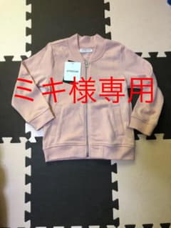 ミキ様専用☆ブルゾンのサムネイル