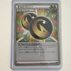 き*そ様 ダブルドラゴンエネルギーのサムネイル