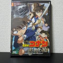 名探偵コナン紺碧の棺のサムネイル