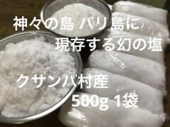 バリ島 クサンバの塩(完全天日塩)500g8袋【⭐️秋の感謝セール❣️】 バリ島 クサンバの塩(完全天日塩)500g 1袋 - メルカリ