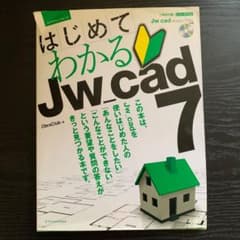Jwcad7 中古ですのサムネイル