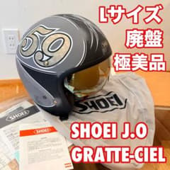 極美品 廃盤 SHOEI J.O GRATTE-CIEL Lサイズ PFS施工 極美品 廃盤 SHOEI J.O GRATTE-CIEL Lサイズ PFS施工 - メルカリ