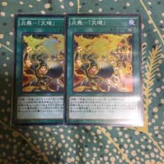 炎舞ー天璣のサムネイル