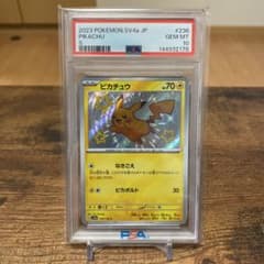 PSA10】2023 ピカチュウ S 色違い sv4a 236/190 - メルカリ