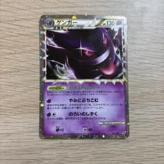 ゲンガー ☆ LL ロストリンク 015/040 - メルカリ