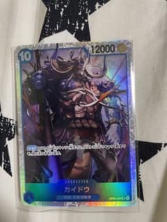 カイドウ　SRのサムネイル