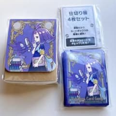 アセロラ デッキケース、デッキシールド、仕切り板 3点セット - メルカリ