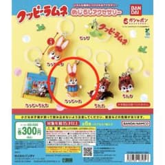 クッピーラムネ　めじるしアクセサリー　クッピーAのサムネイル