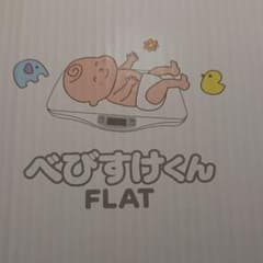 ベビースケール (べびすけくん FLAT)中古品のサムネイル