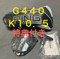特典付き新品ピン G440K 10.5度 ドライバー ヘッド単品 1W - メルカリ