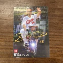 カルビー プロ野球チップス B.エルドレッド LEGENDのサムネイル