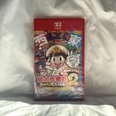 【新品未開封】 桃太郎電鉄2 Nintendo Switch 2 Edition