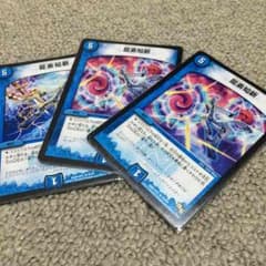 龍素知新3枚のサムネイル
