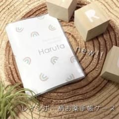 お薬手帳カバー　KOTO様専用のサムネイル