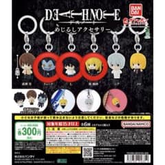 DEATH NOTE めじるしアクセサリー ガチャ 3種セットのサムネイル