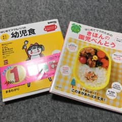 はじめてママ&パパのすくすく幼児食 Baby-mo特別編集 子どもをのばす食事…のサムネイル