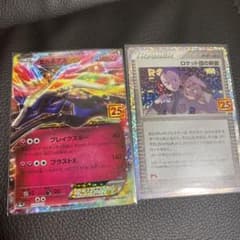 ポケモンカード 25h プロモ ゼルネアス ロケット団幹部のサムネイル