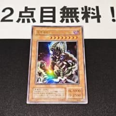 16875 遊戯王 仮面魔獣デスガーディウス ウルトラレア 2期 2点目無料