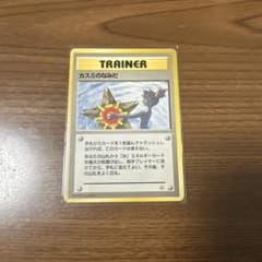 カスミのなみだ ポケモンカードのサムネイル