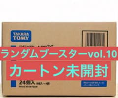 BEYBLADE X ランダムブースター Vol.10 1カートン 24個入り BEYBLADE X ランダムブースター Vol.10 1カートン 24個入り - メルカリ