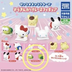 サンリオキャラクターズ ぞうきんがけレースフィギュア けろけろけろっぴのサムネイル
