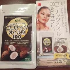 未開封☆ヴァージンココナッツオイル粒おまけ付き☆のサムネイル