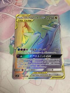 ポケモンカード ラティアス＆ラティオスGX HR 極美品 ②のサムネイル