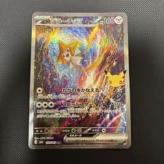 【美品】ジラーチex SAR MEGA 拡張パック 30thのサムネイル