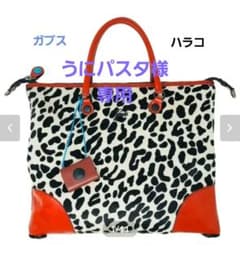 Gabs ガブス ハラコバッグ新品のサムネイル