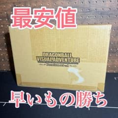 未開封】ドラゴンボール ビジュアルアドベンチャー プレミアムセット