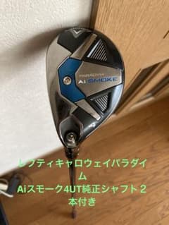 レフティCallaway PARADYM Ai SMOKE 4番 ユーティリティ - メルカリ