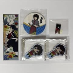 し*ー様 鬼滅の刃 冨岡義勇 缶バッジ キーホルダー ステッカー まとめ売りのサムネイル