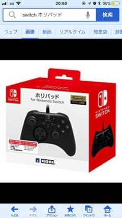達海パッカくん専用 任天堂switch対応 ホリパッドのサムネイル