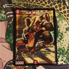 デュエルマスターズのサムネイル